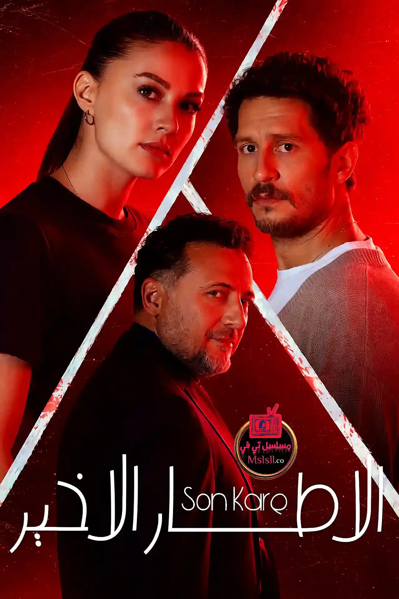 مسلسل الاطار الاخير مترجم