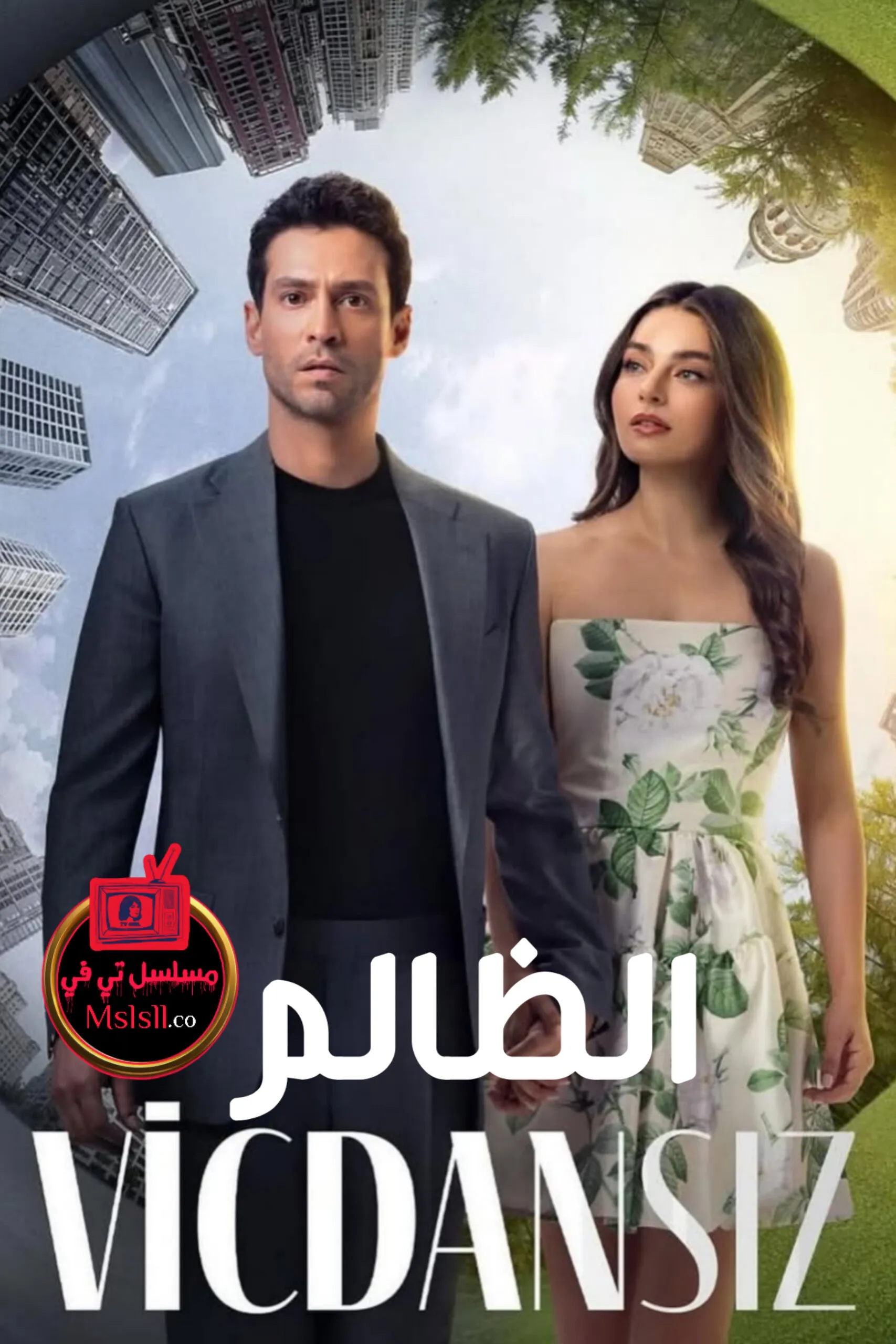مسلسل الظالم الحلقة 1 الاولى مترجمة