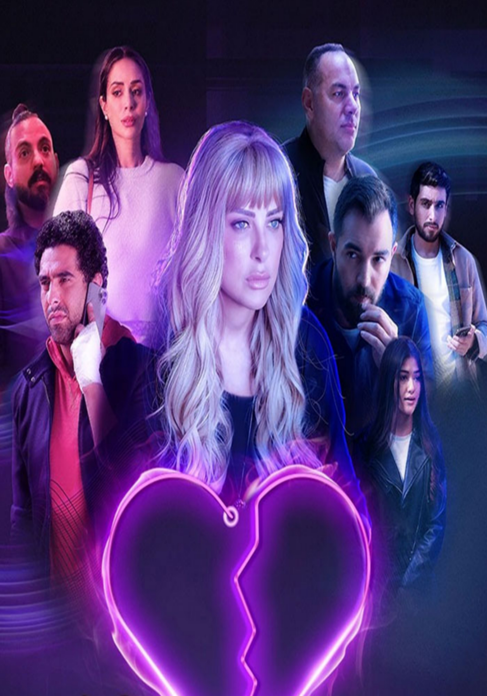 مسلسل دوبامين الحلقة 4