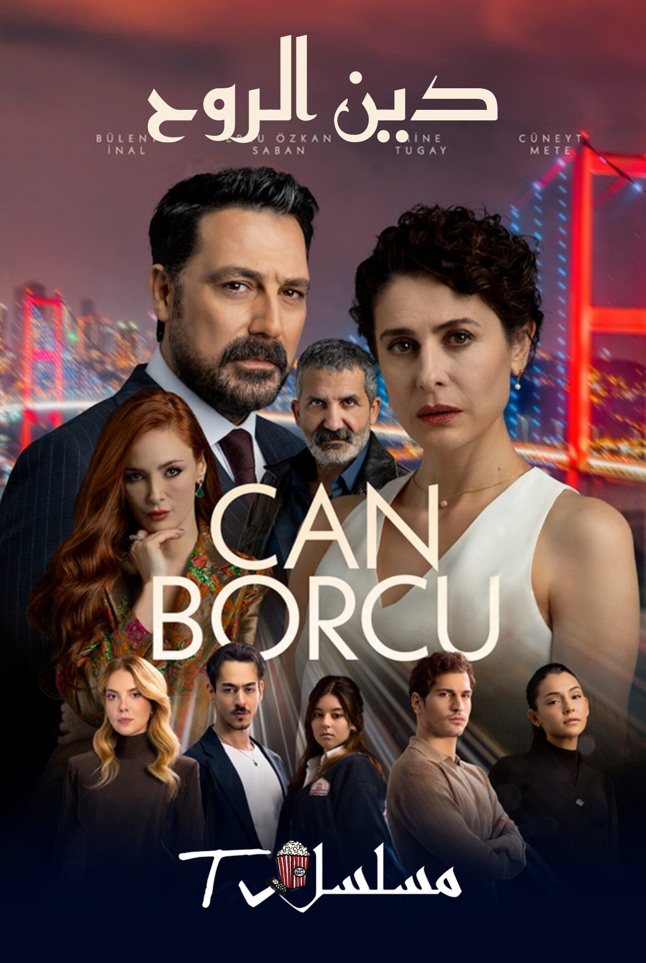 مسلسل دين الروح مترجم