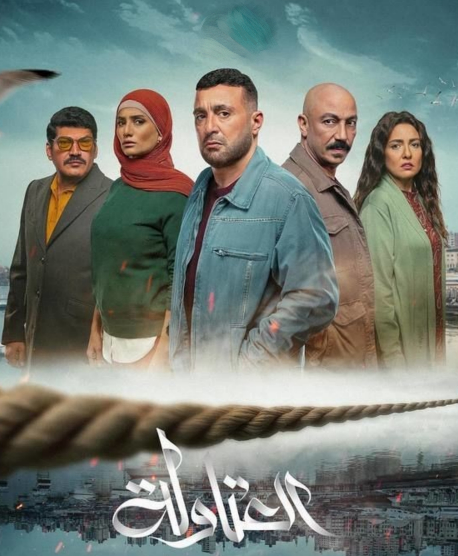 مسلسل العتاولة الحلقة 1 الأولى