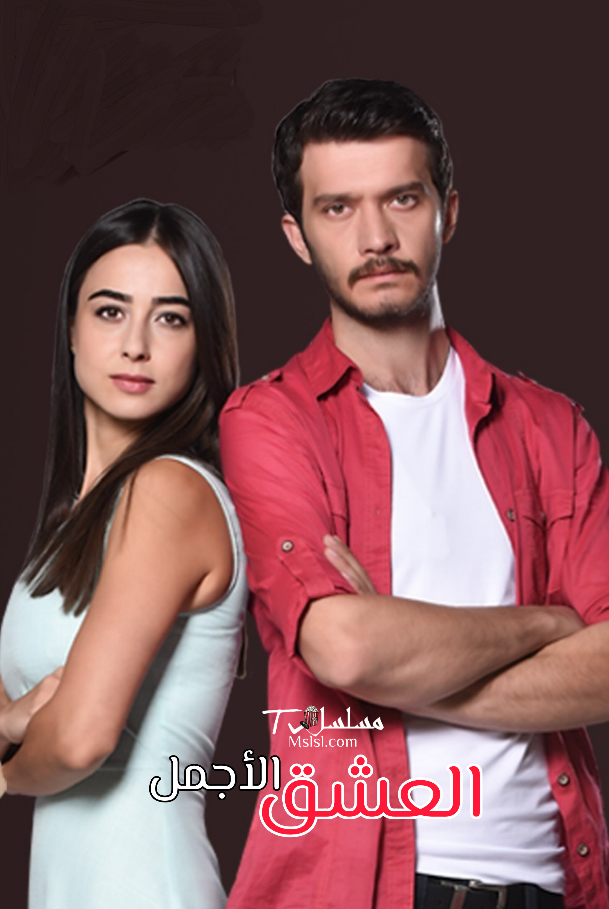 مسلسل العشق الاجمل مدبلج