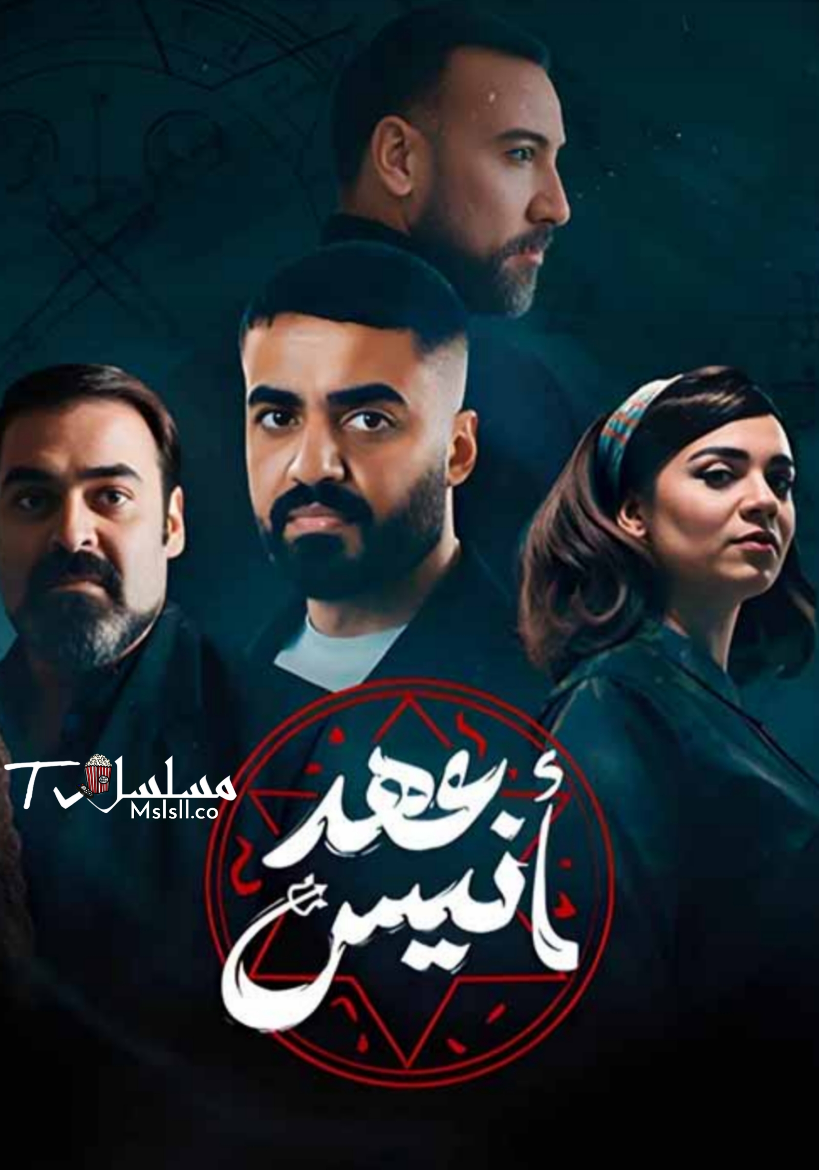 مسلسل عهد انيس