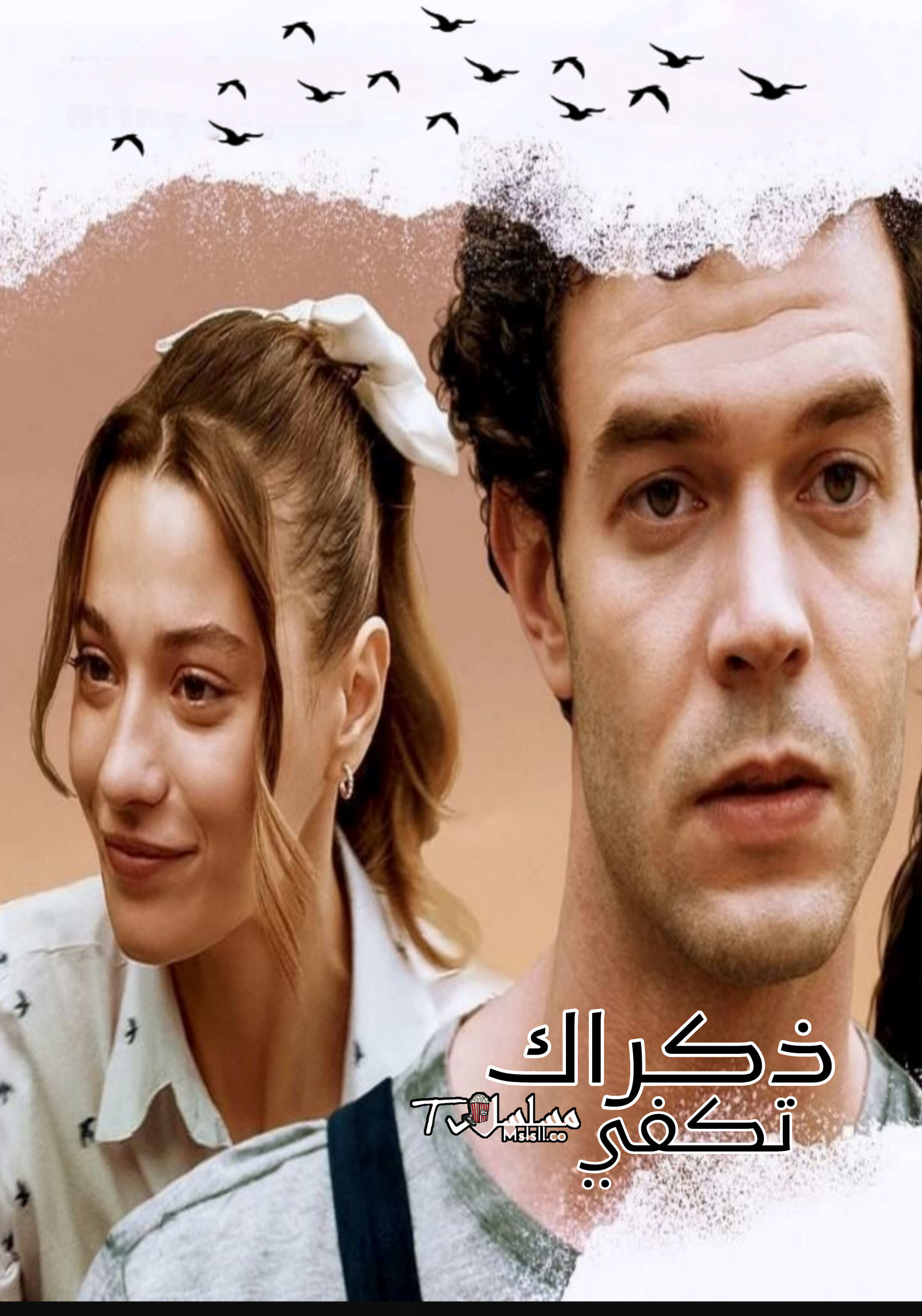 مسلسل ذكراك تكفي مترجم