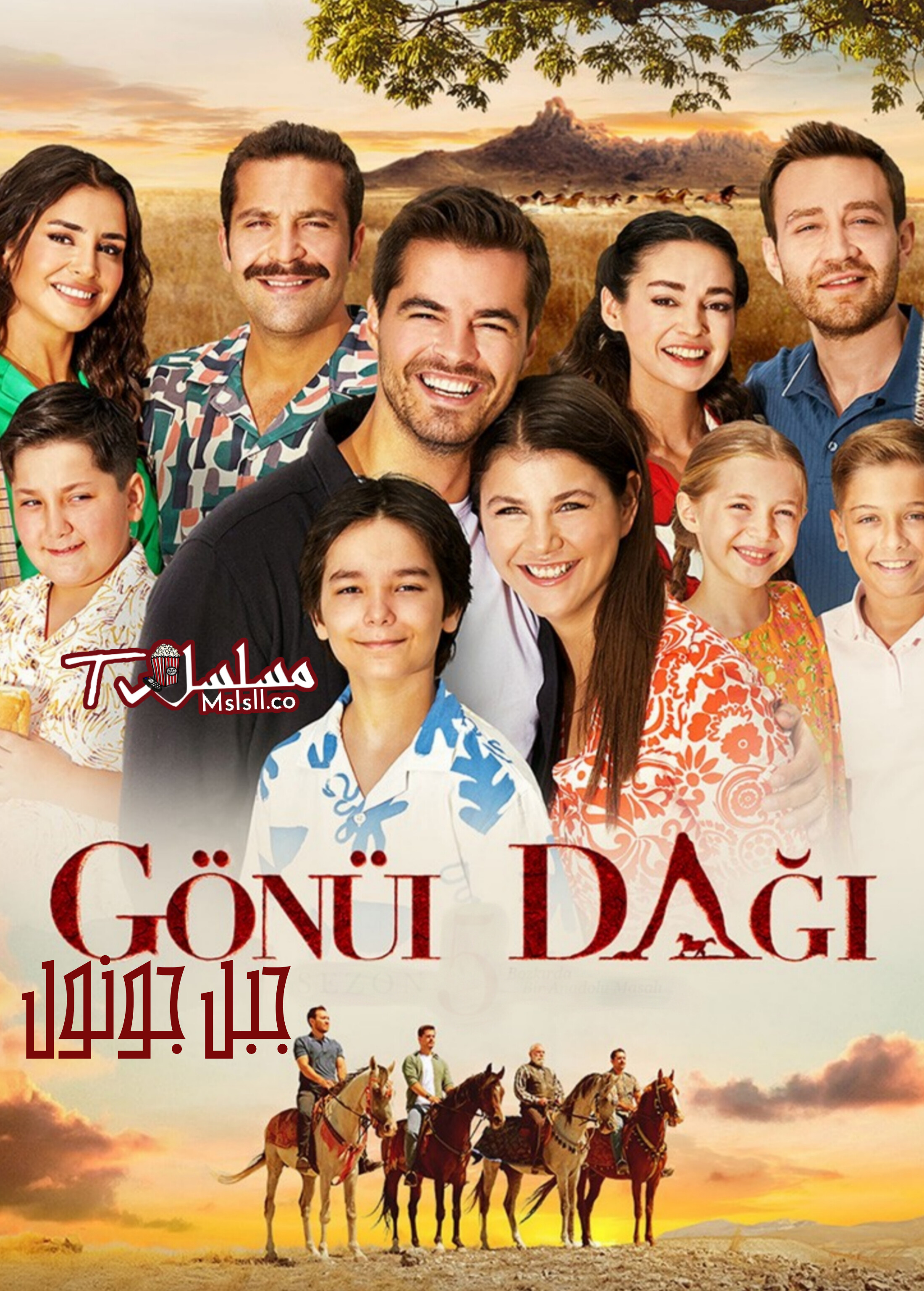 مسلسل جبل القلب جونول الحلقة 1 الاولى مترجمة 