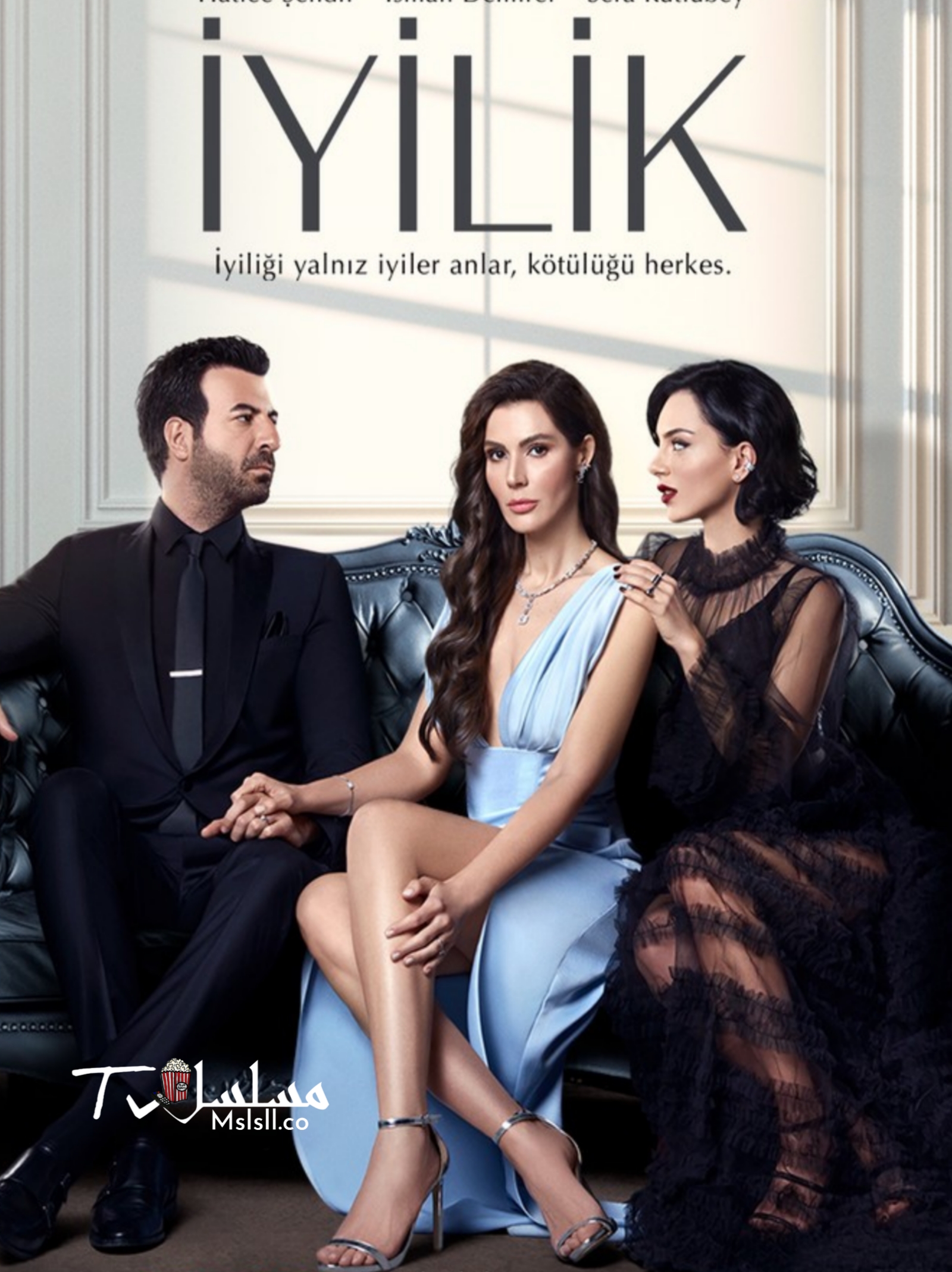 مسلسل الطيبة مترجم