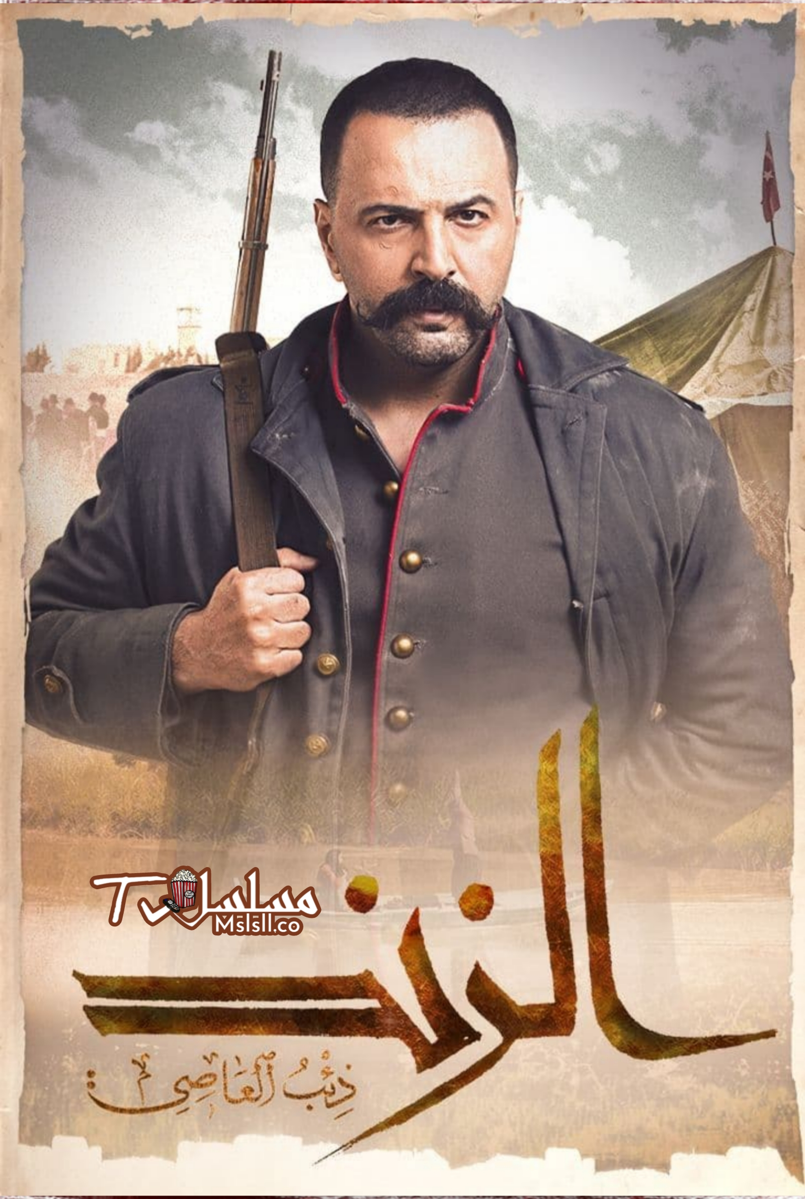 مسلسل الزند - ذئب العاصي الحلقة 2 الثانية