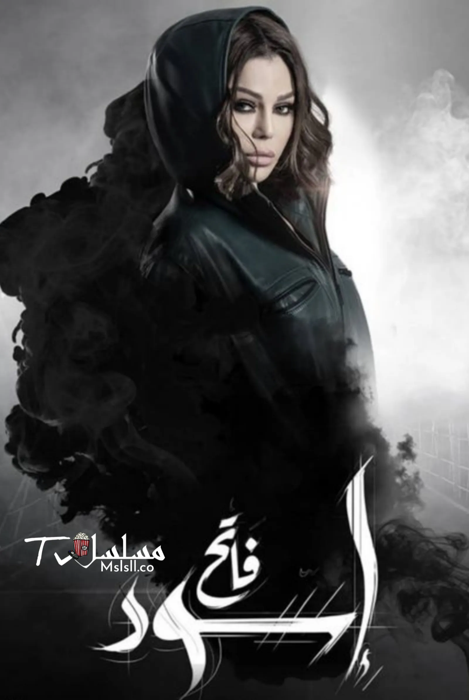 مسلسل اسود فاتح الحلقة 1 الاولي