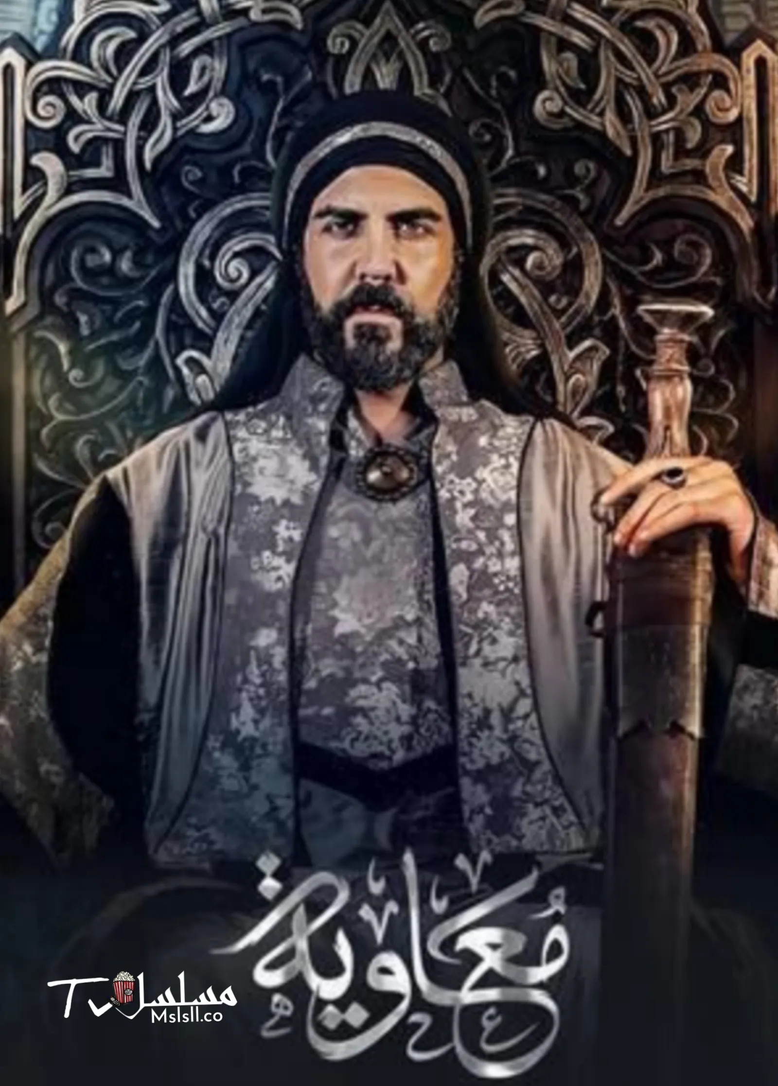 مسلسل معاوية الحلقة 5 الخامسة