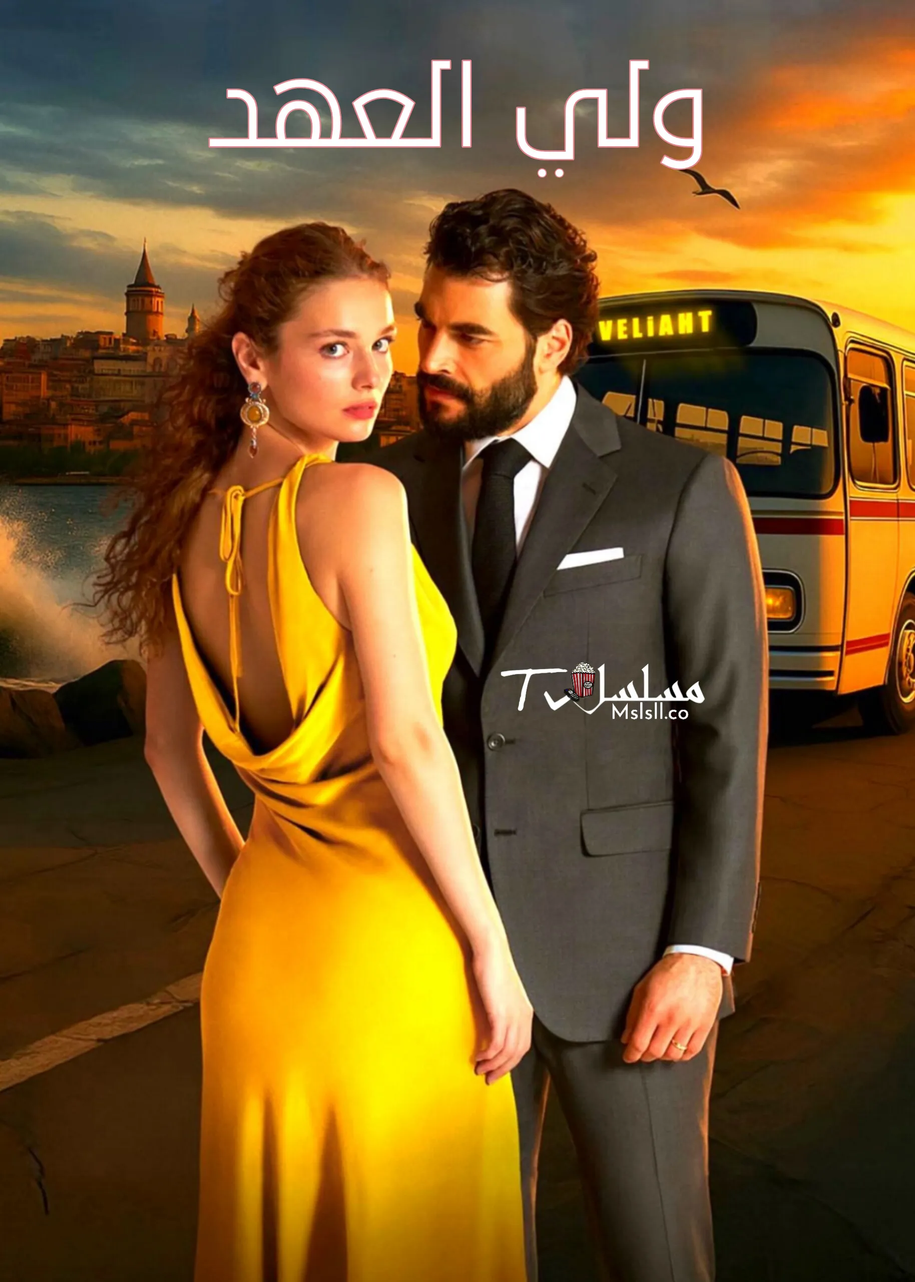 مسلسل ولي العهد مترجم