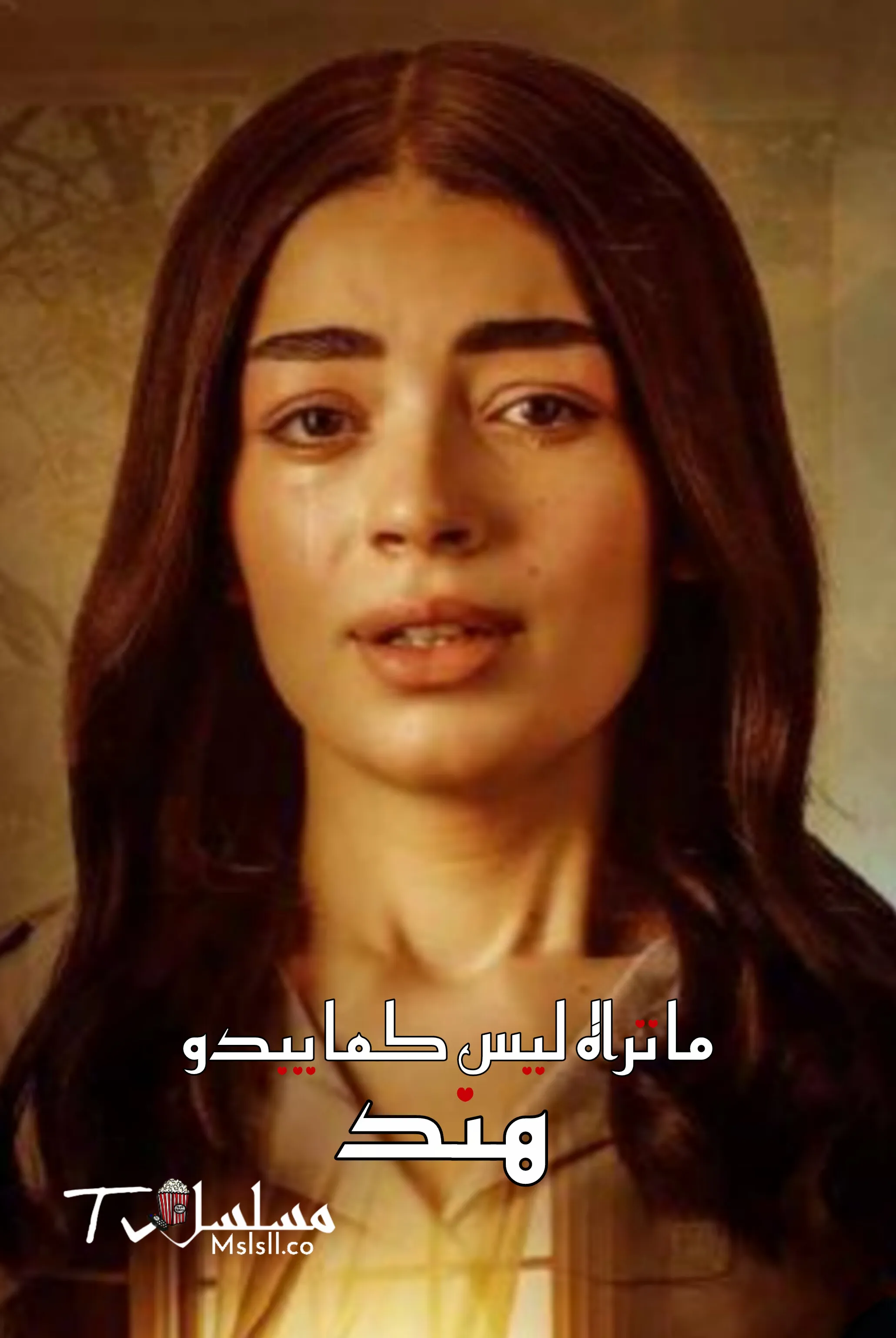 مسلسل ما تراه ليس كما يبدو الحلقة 16 السادسة عشر - هند