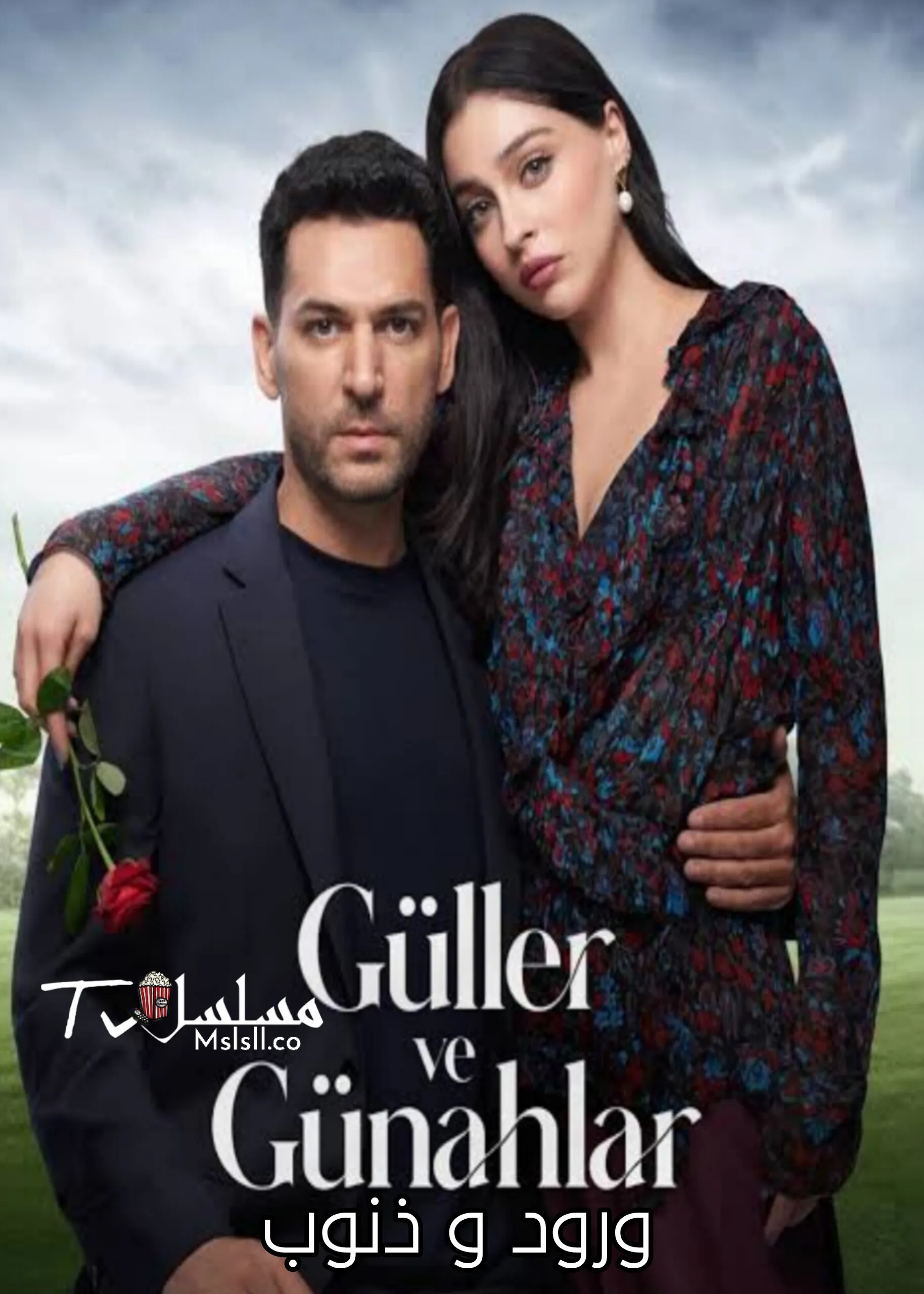 مسلسل ورود وذنوب الحلقة 9 التاسعة مترجمة