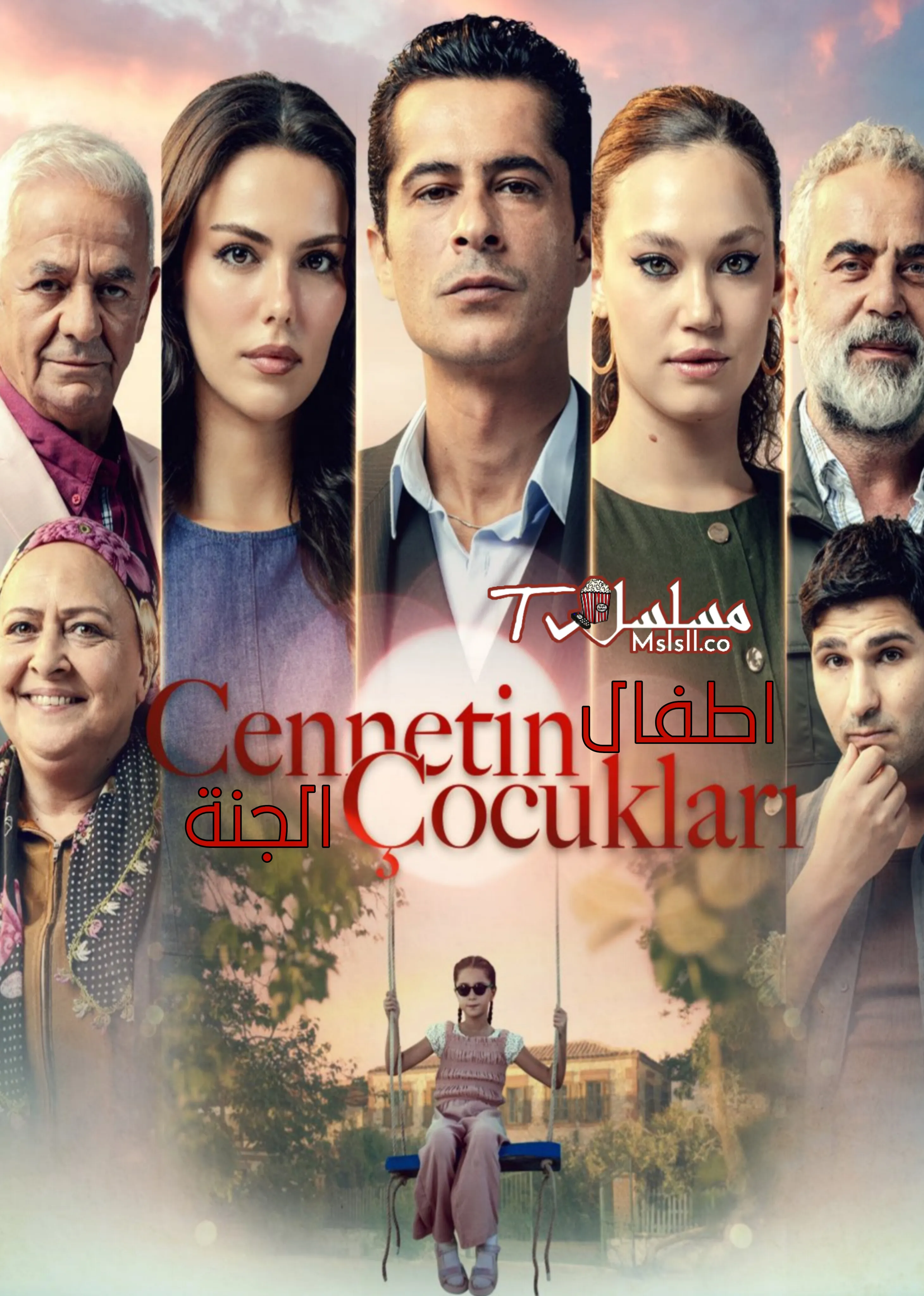 مسلسل اطفال الجنة مترجم