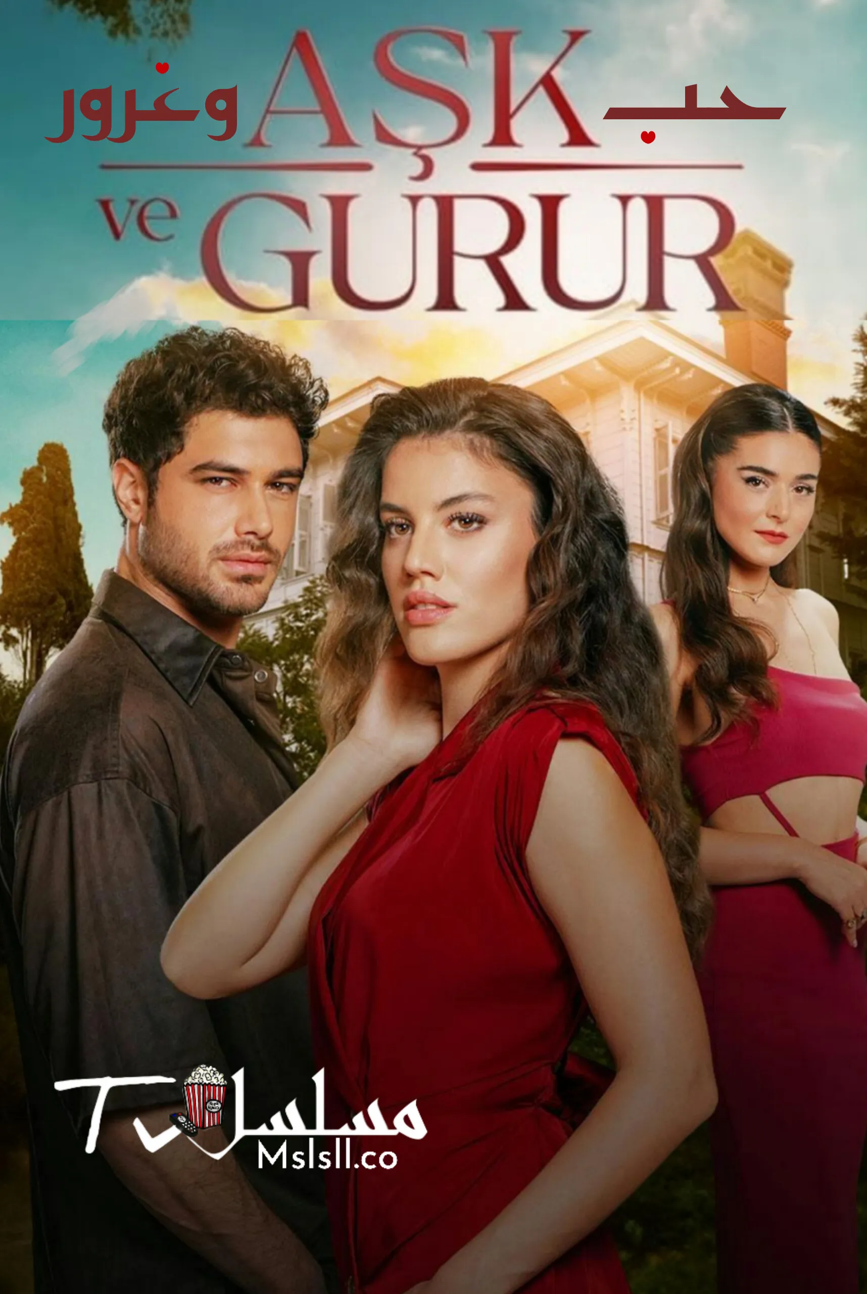 مسلسل حب وغرور مترجم