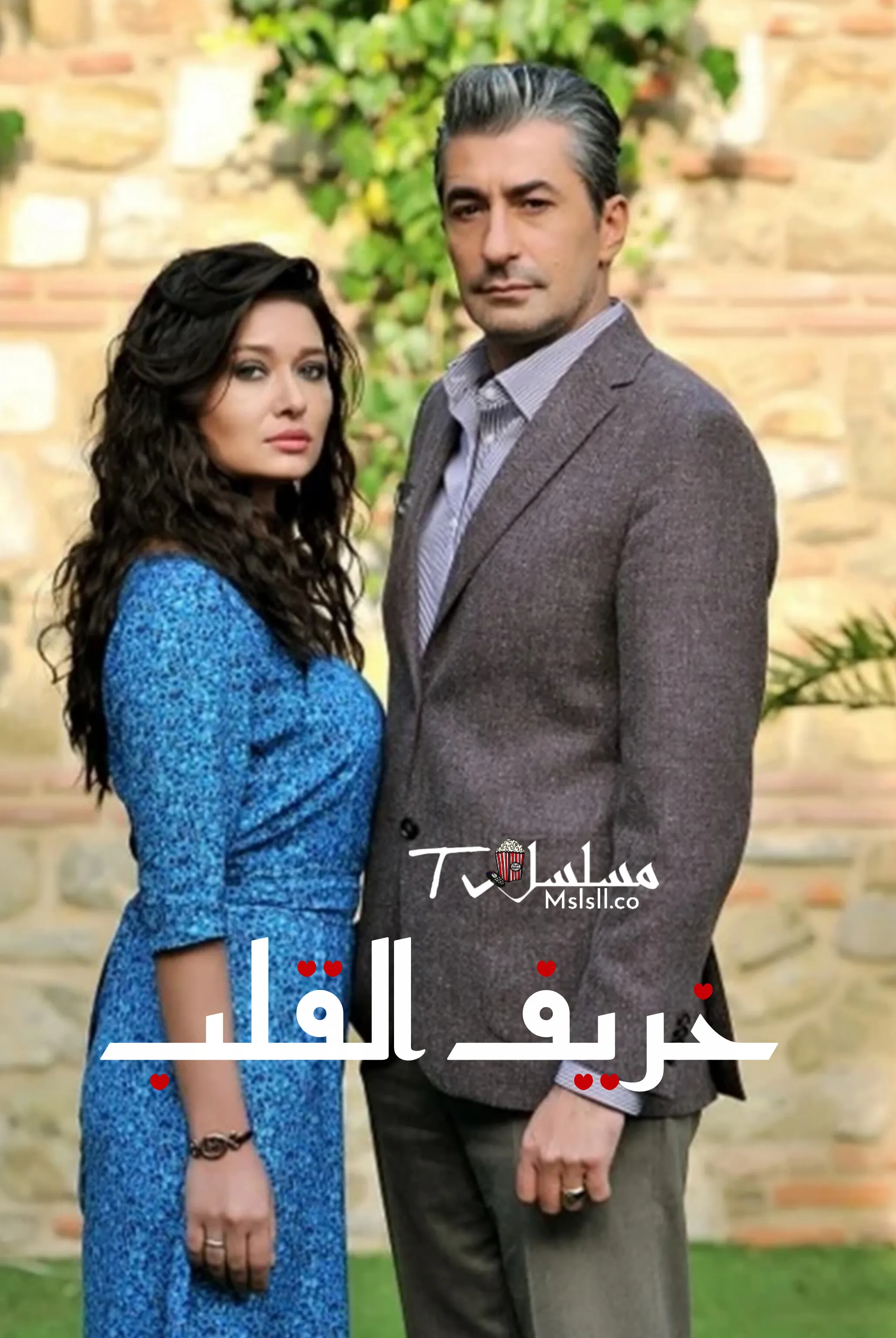 مسلسل خريف الحب مدبلج