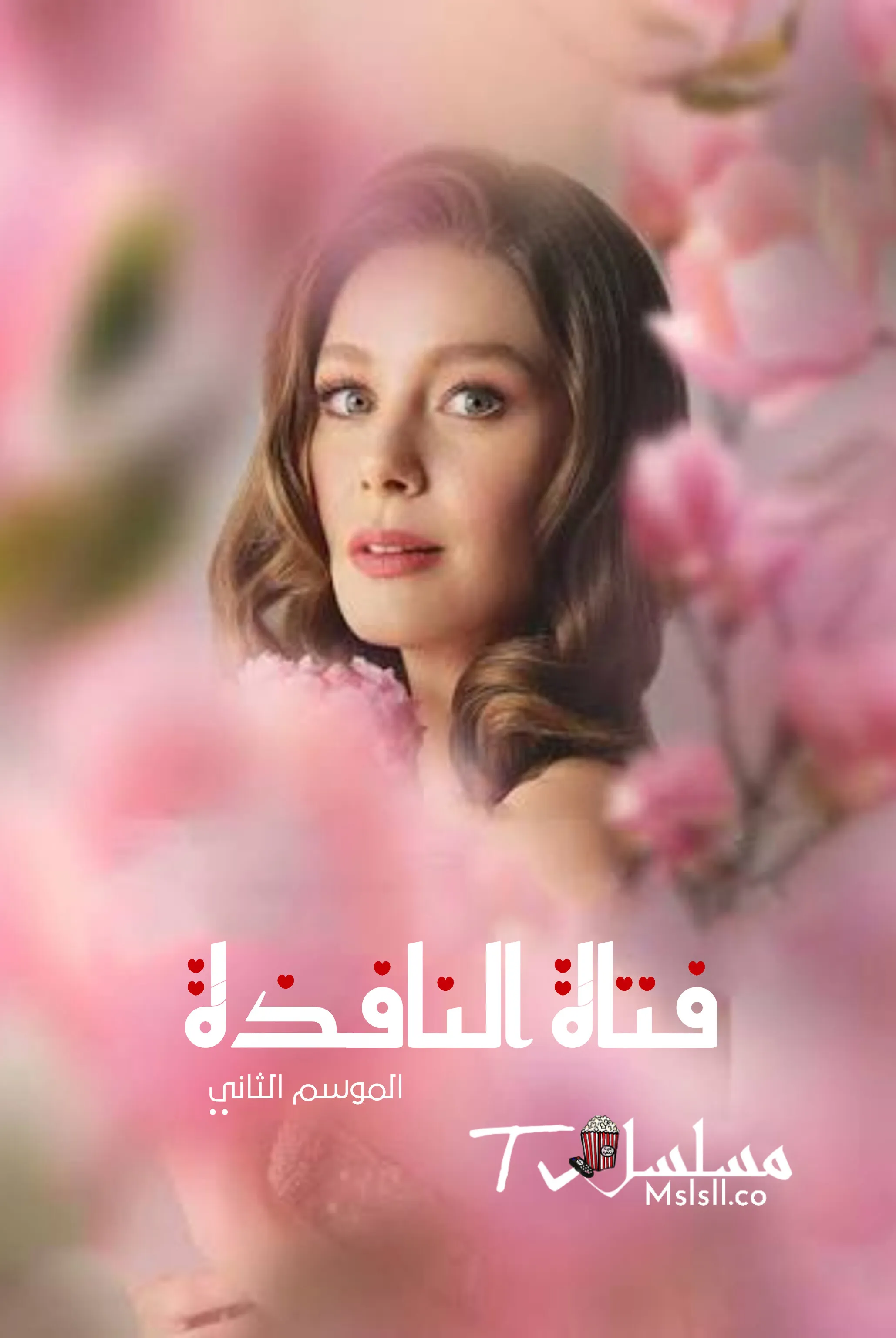 مسلسل فتاة النافذة  مدبلج الحلقة 121 121