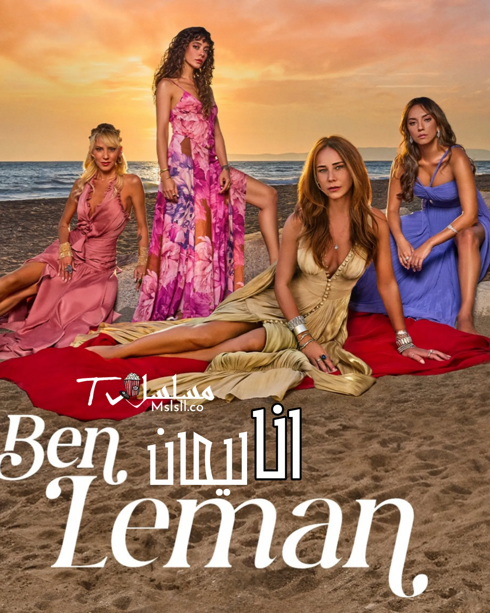 مسلسل انا ليمان الحلقة 10 العاشرة مترجمة