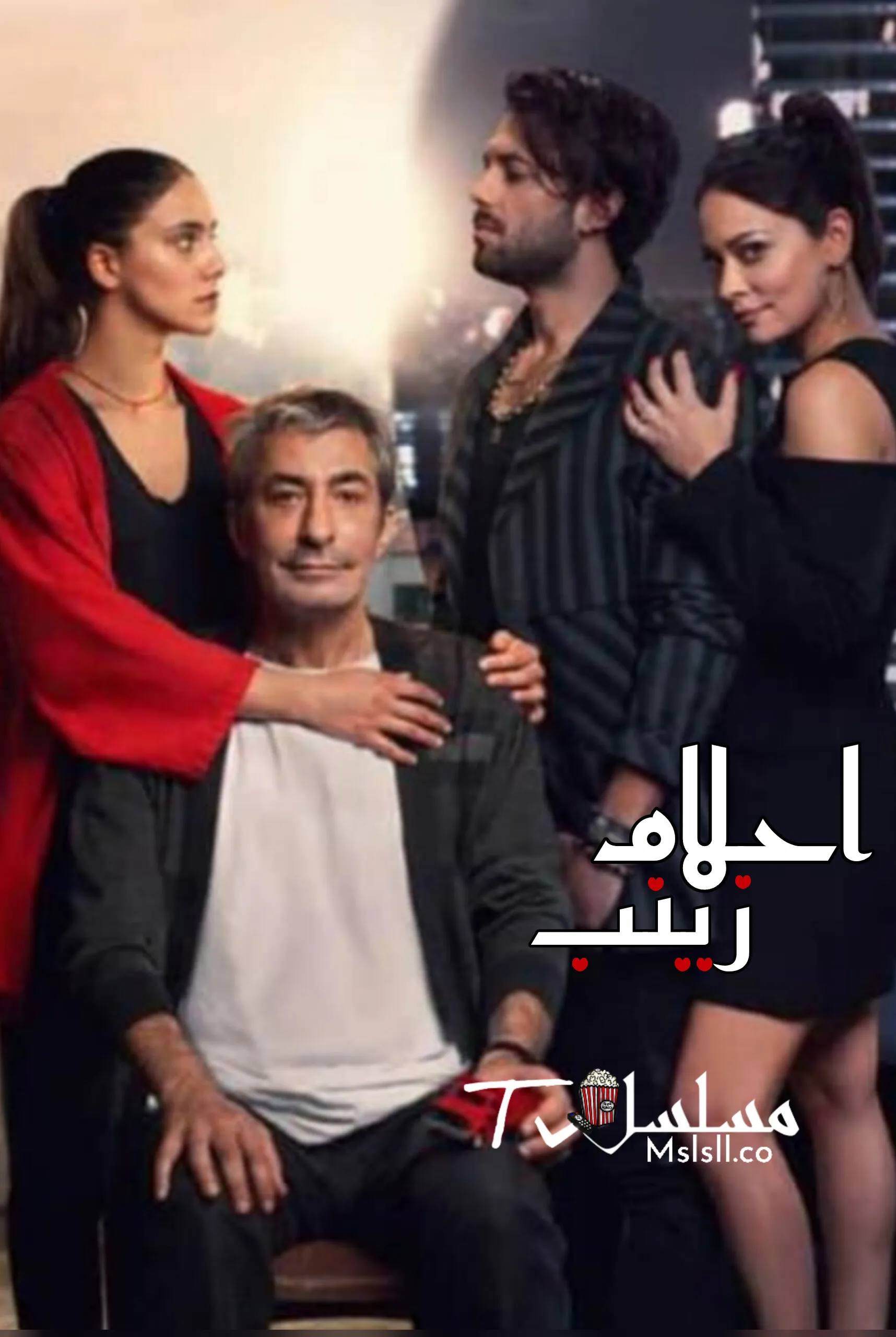 مسلسل احلام زينب مدبلج
