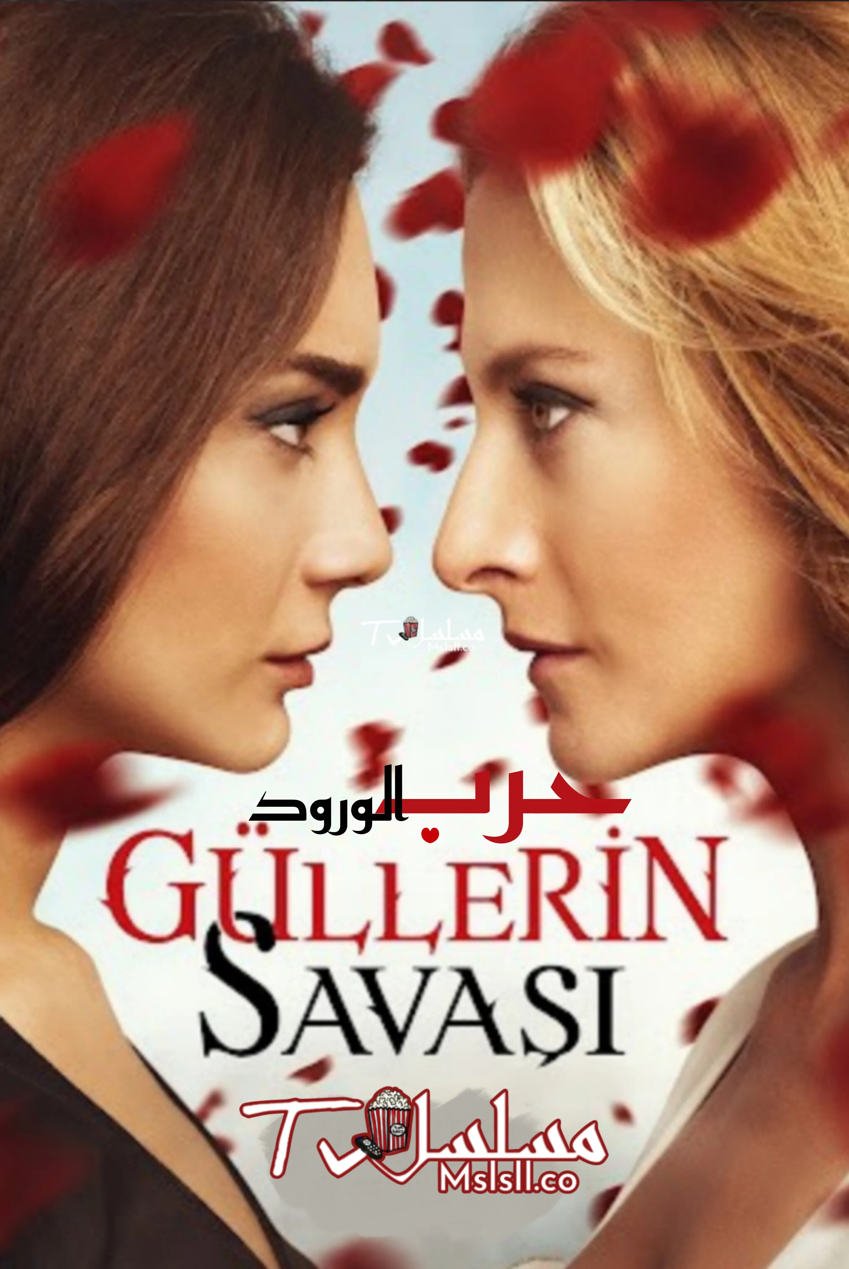 مسلسل حرب الورود مترجم