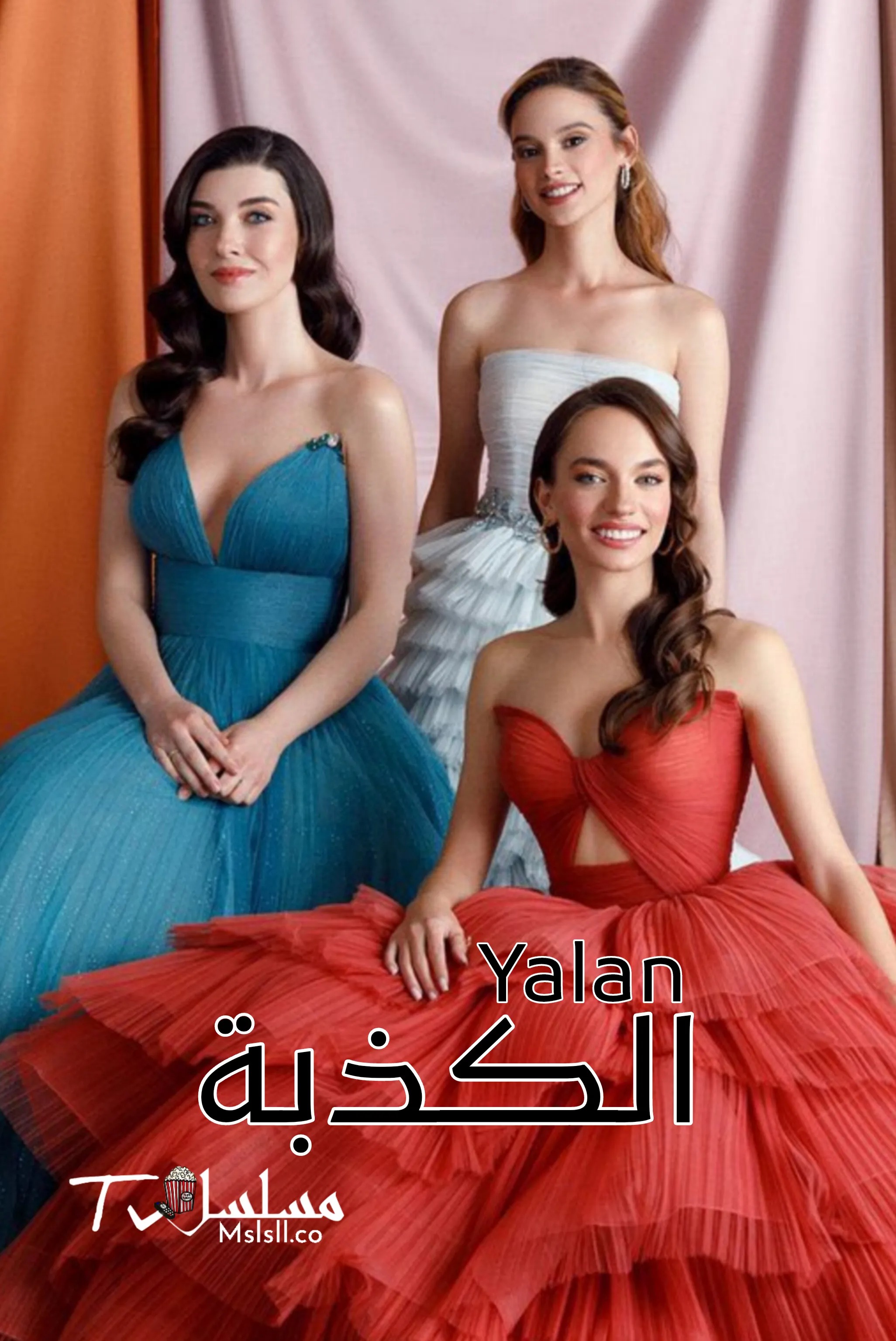 مسلسل الكذبة مترجم