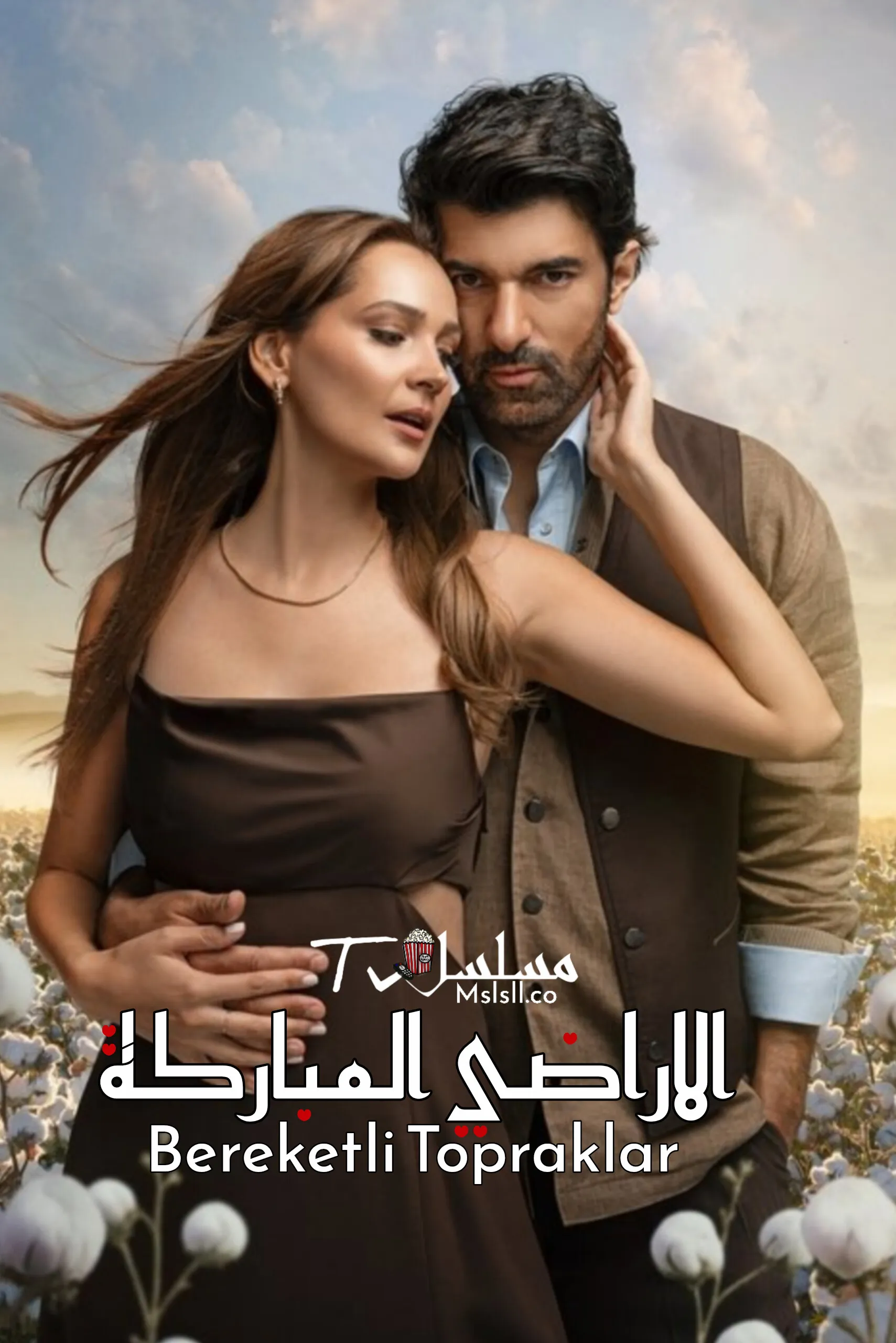 مسلسل الاراضي المباركة مترجم