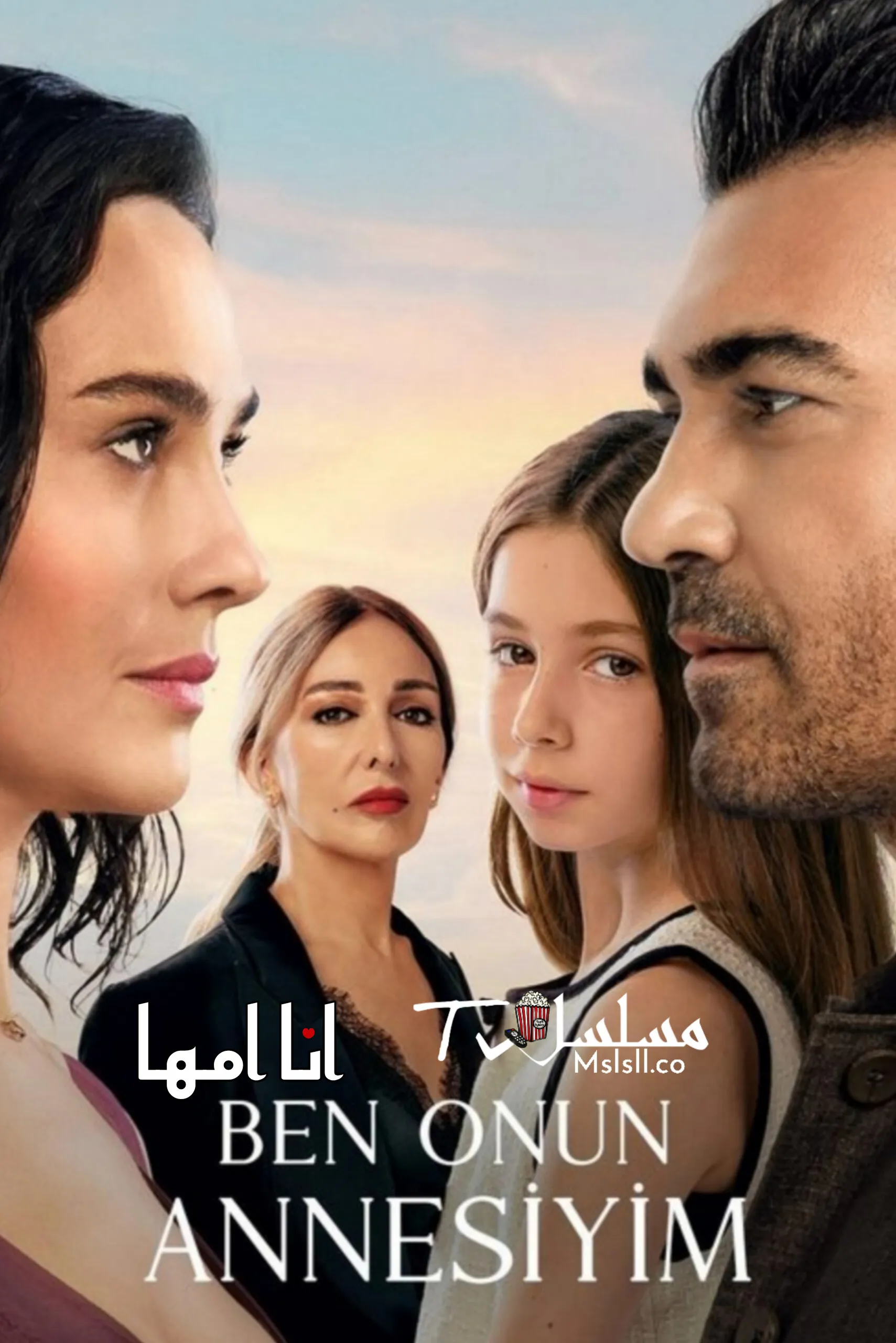 مسلسل انا امها مترجم