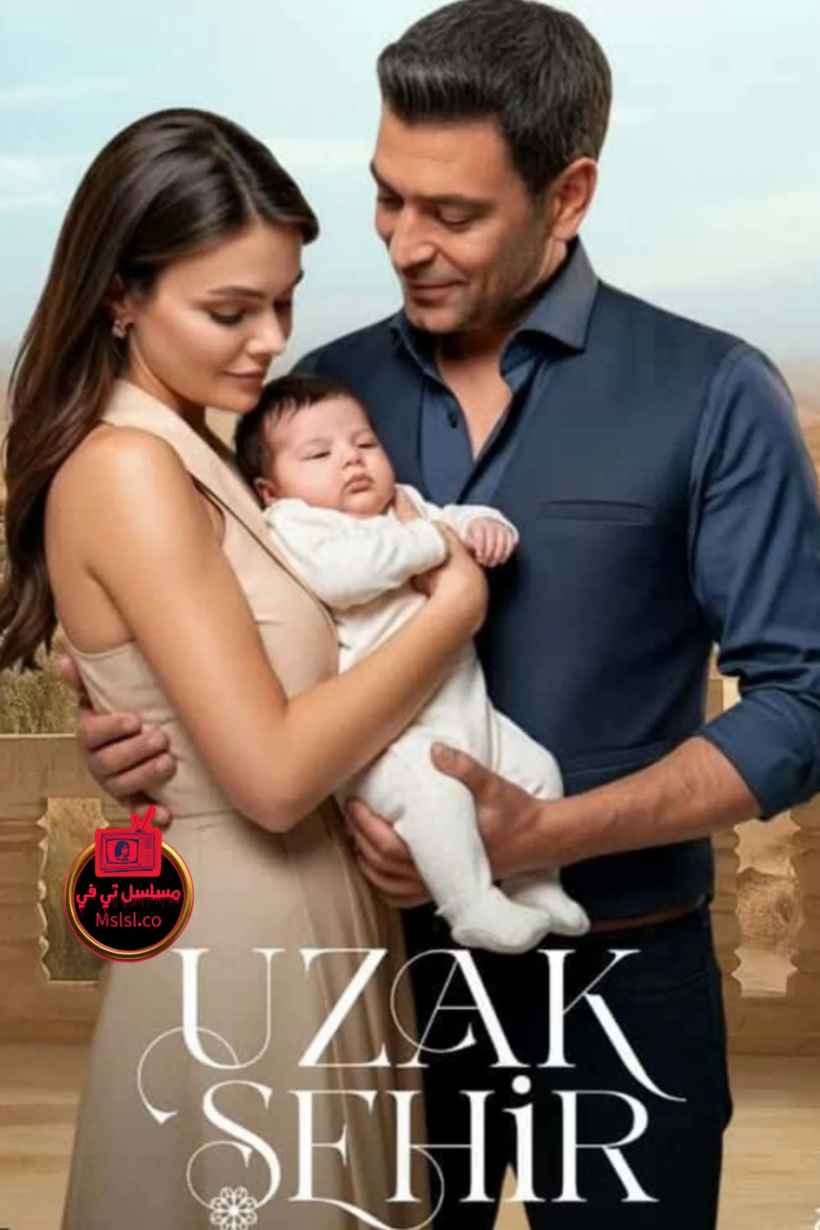 مسلسل المدينة البعيدة مترجم
