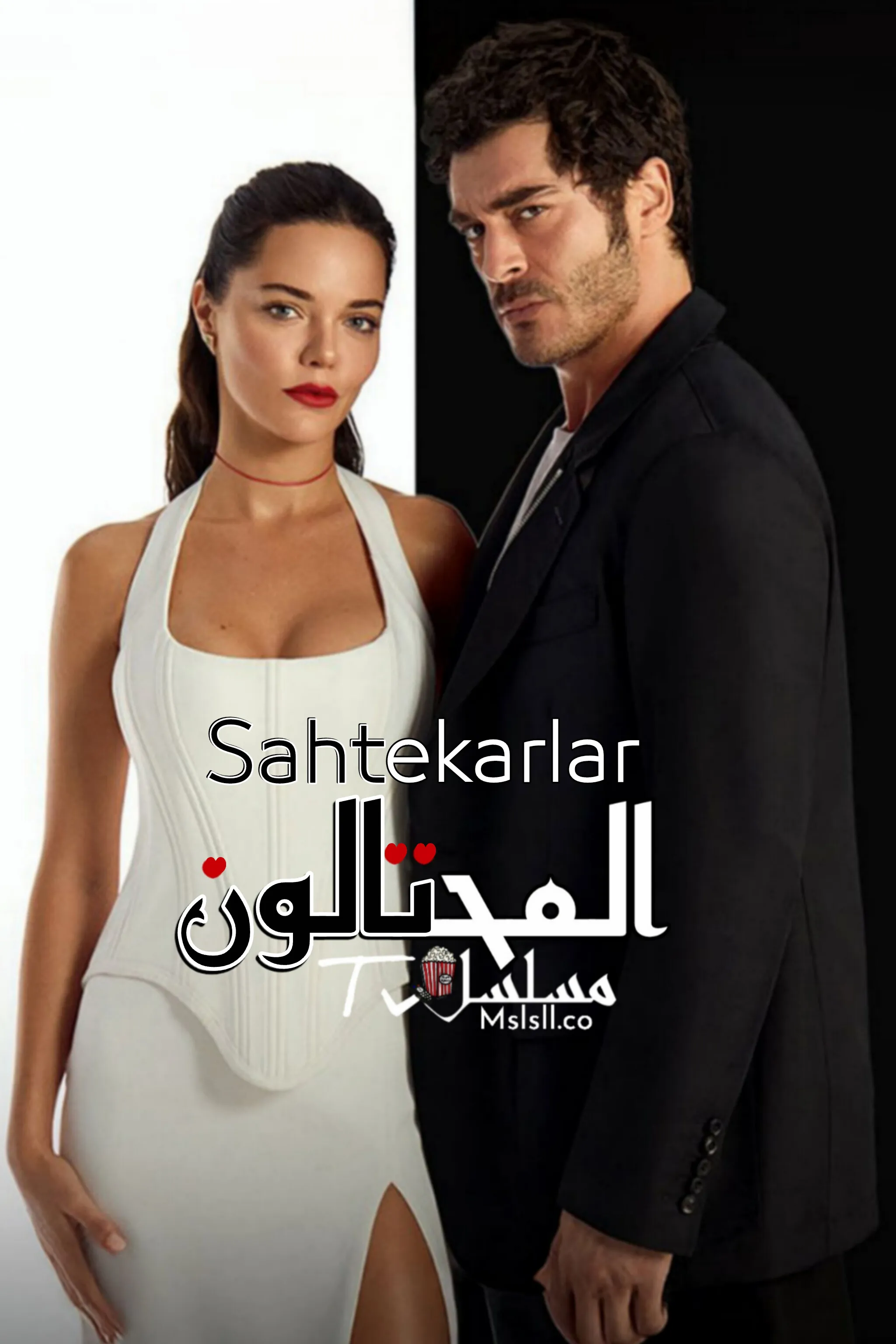 مسلسل المحتالون مترجم