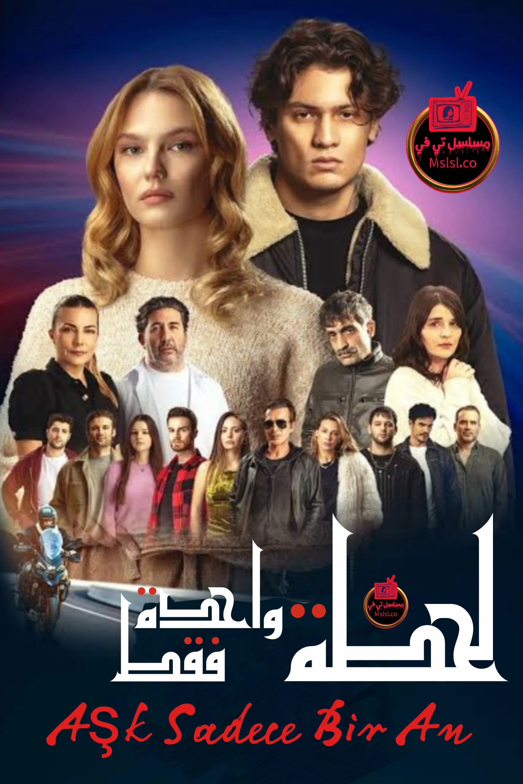 فيلم لحظة واحدة فقط مترجم 2025 HD كامل 