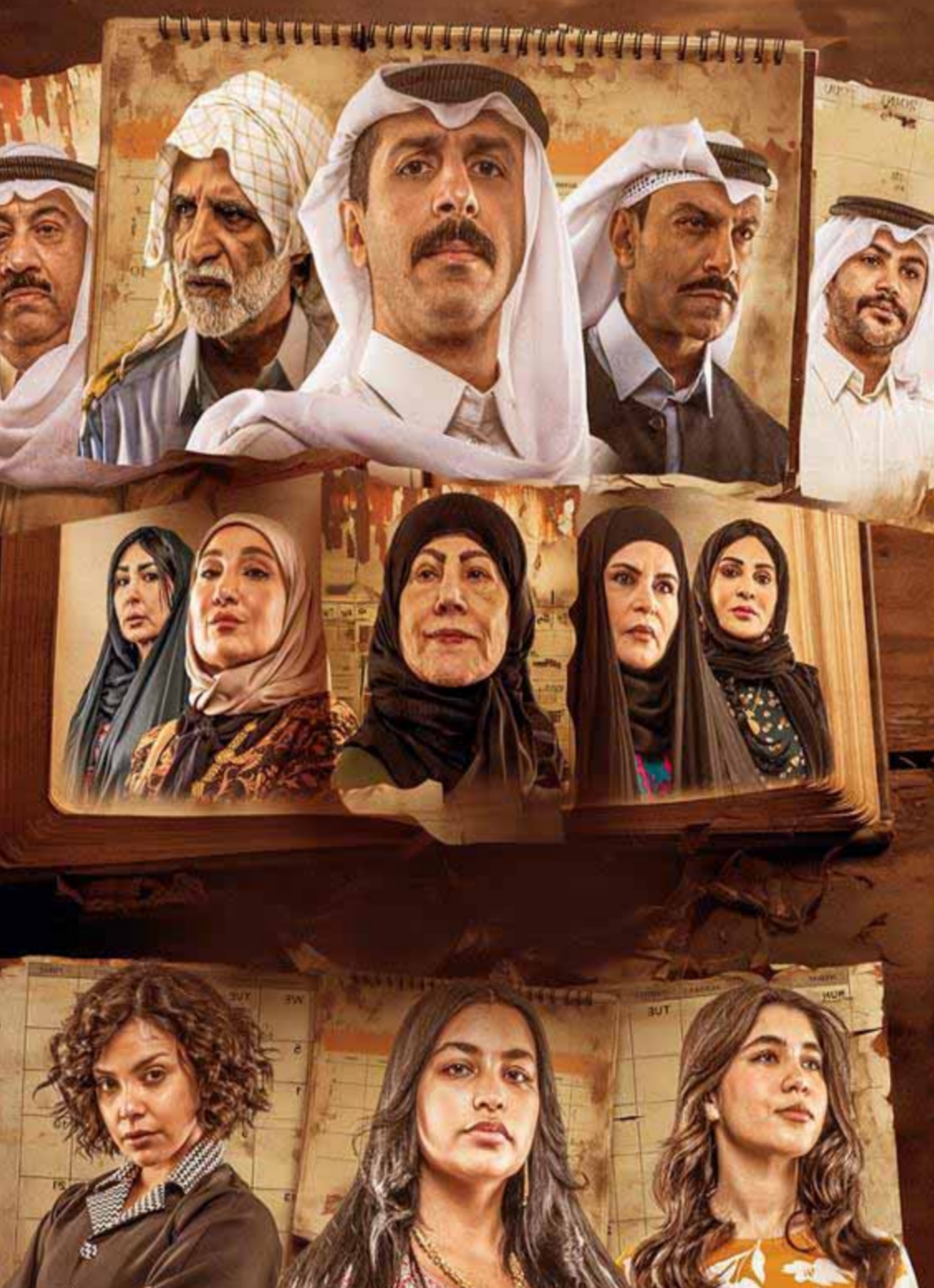 مسلسل سنين العشرة الموسم الثاني الحلقة 9