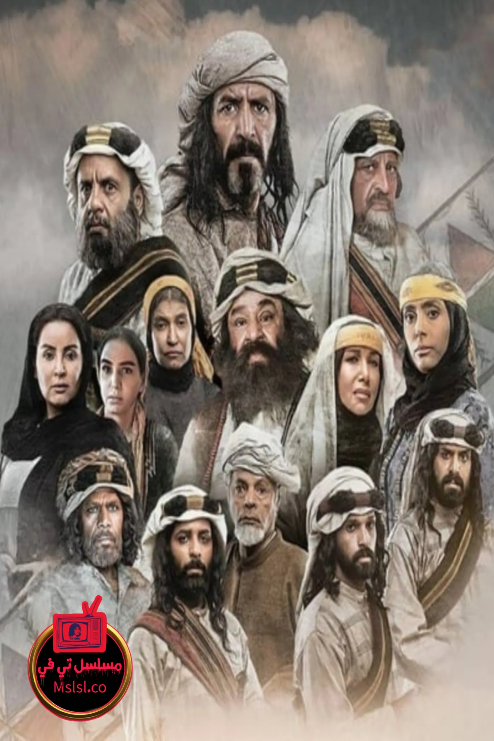 مسلسل الزافر