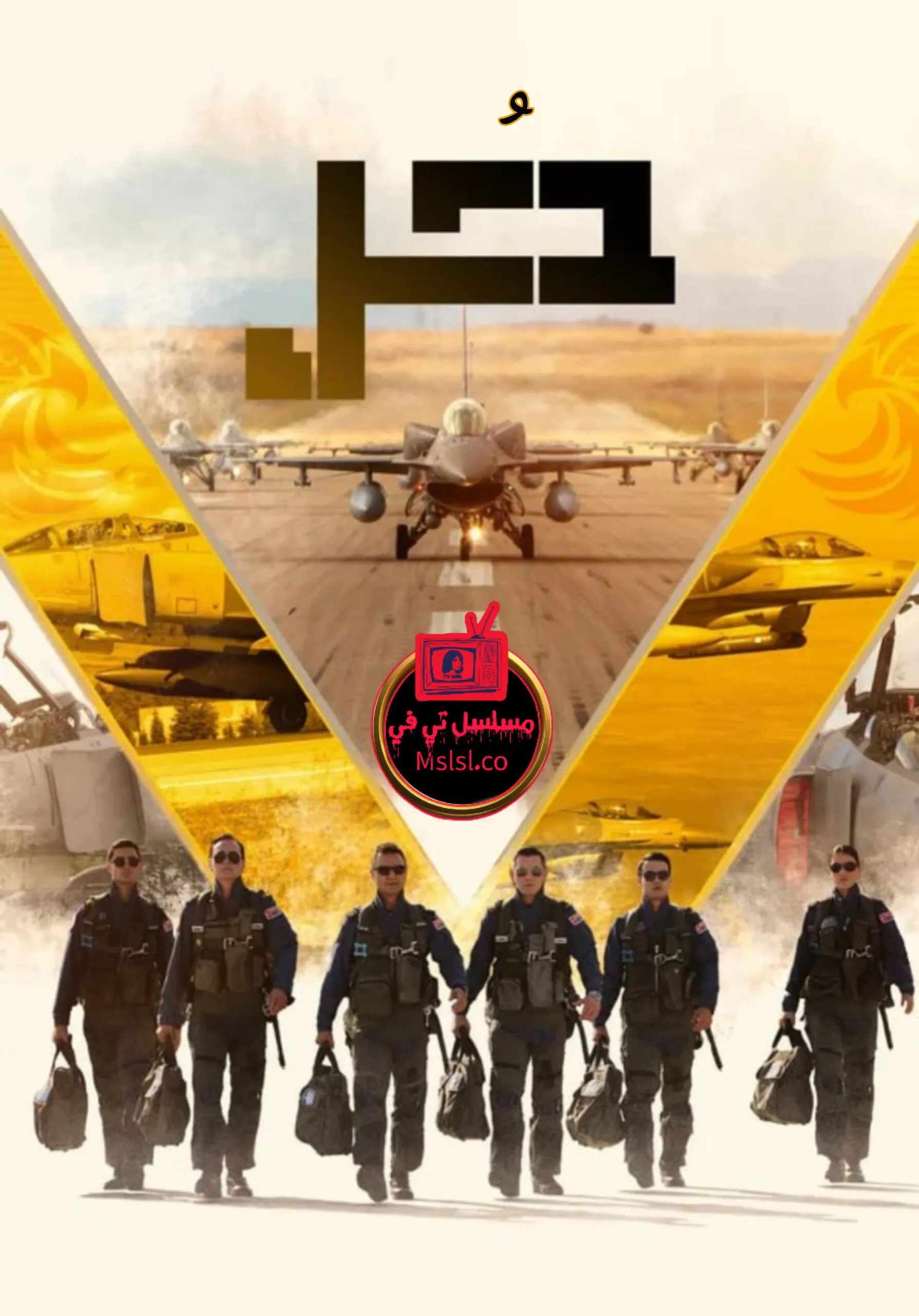 مسلسل حر مدبلج