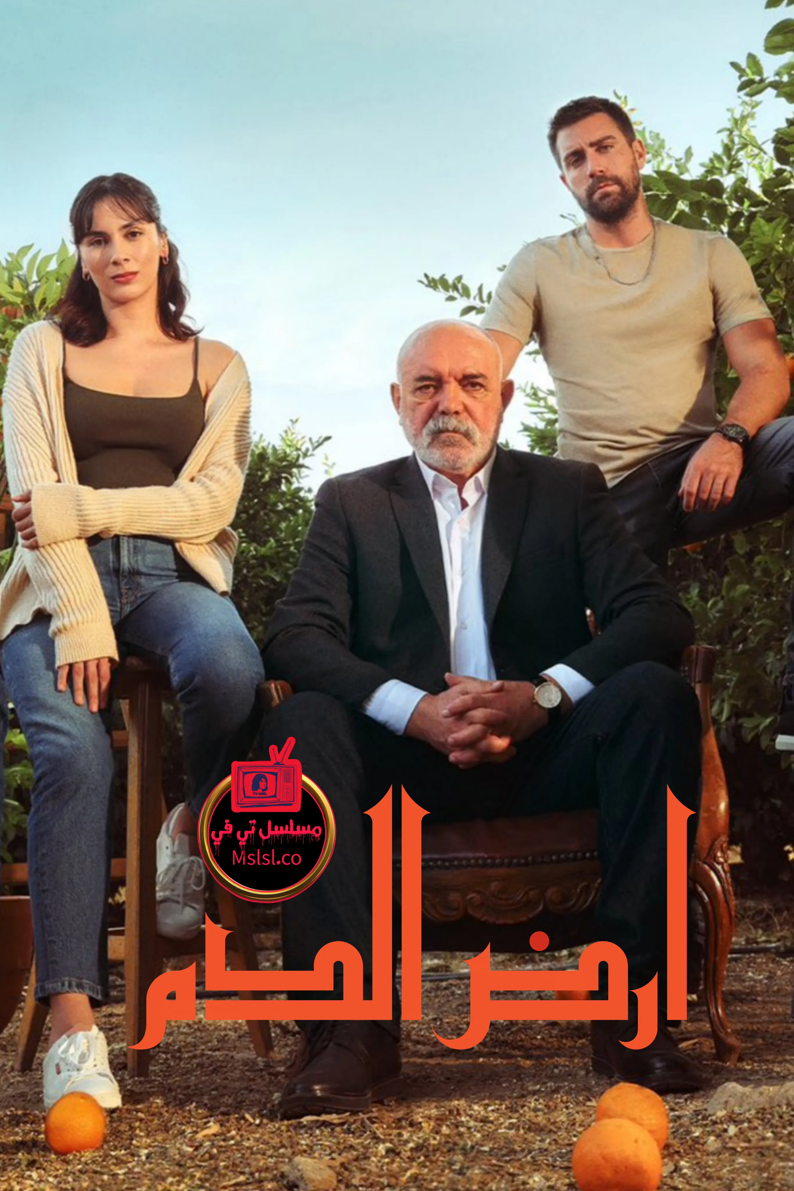 مسلسل ارض الدم مترجم