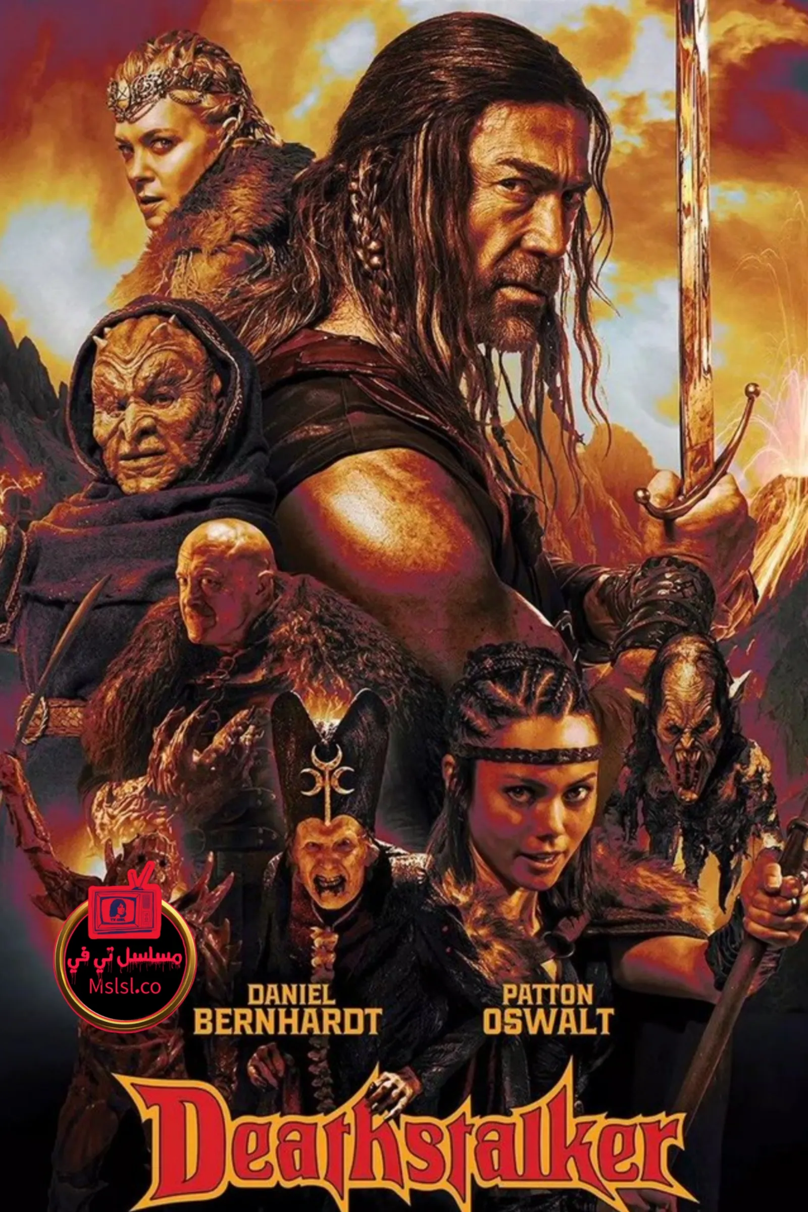 فيلم Deathstalker 2025 مترجم كامل