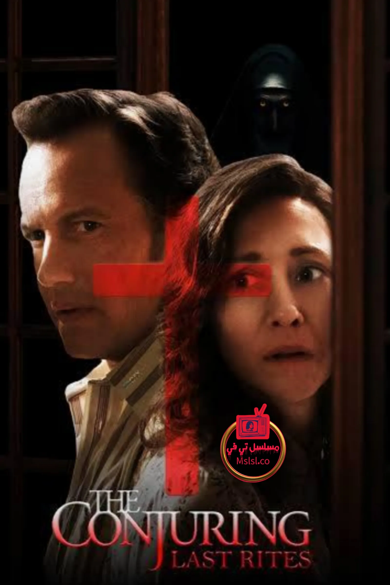 فيلم The Conjuring Last Rites 2025 مترجم كامل