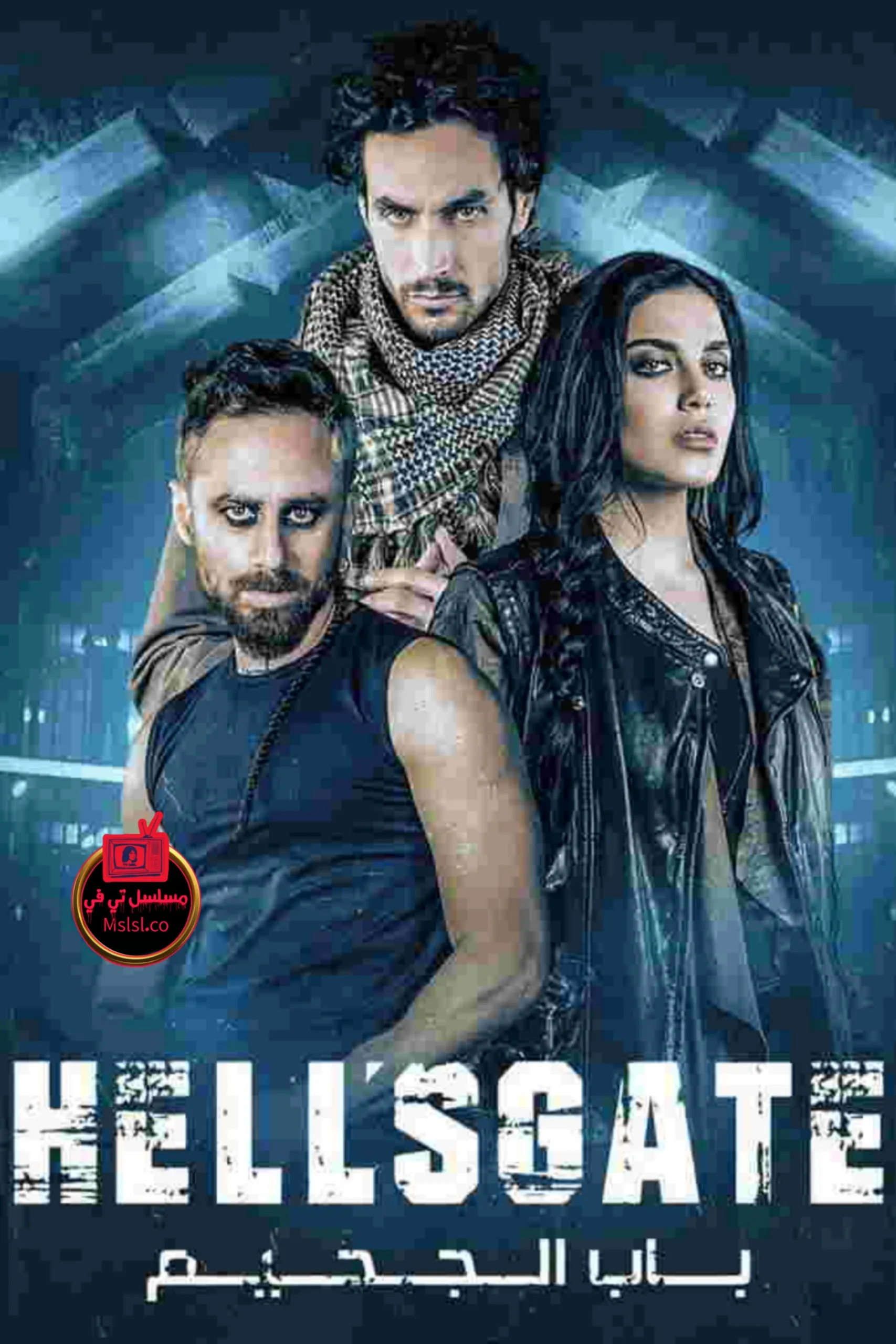 مسلسل باب الجحيم الحلقة 1 الاولى 