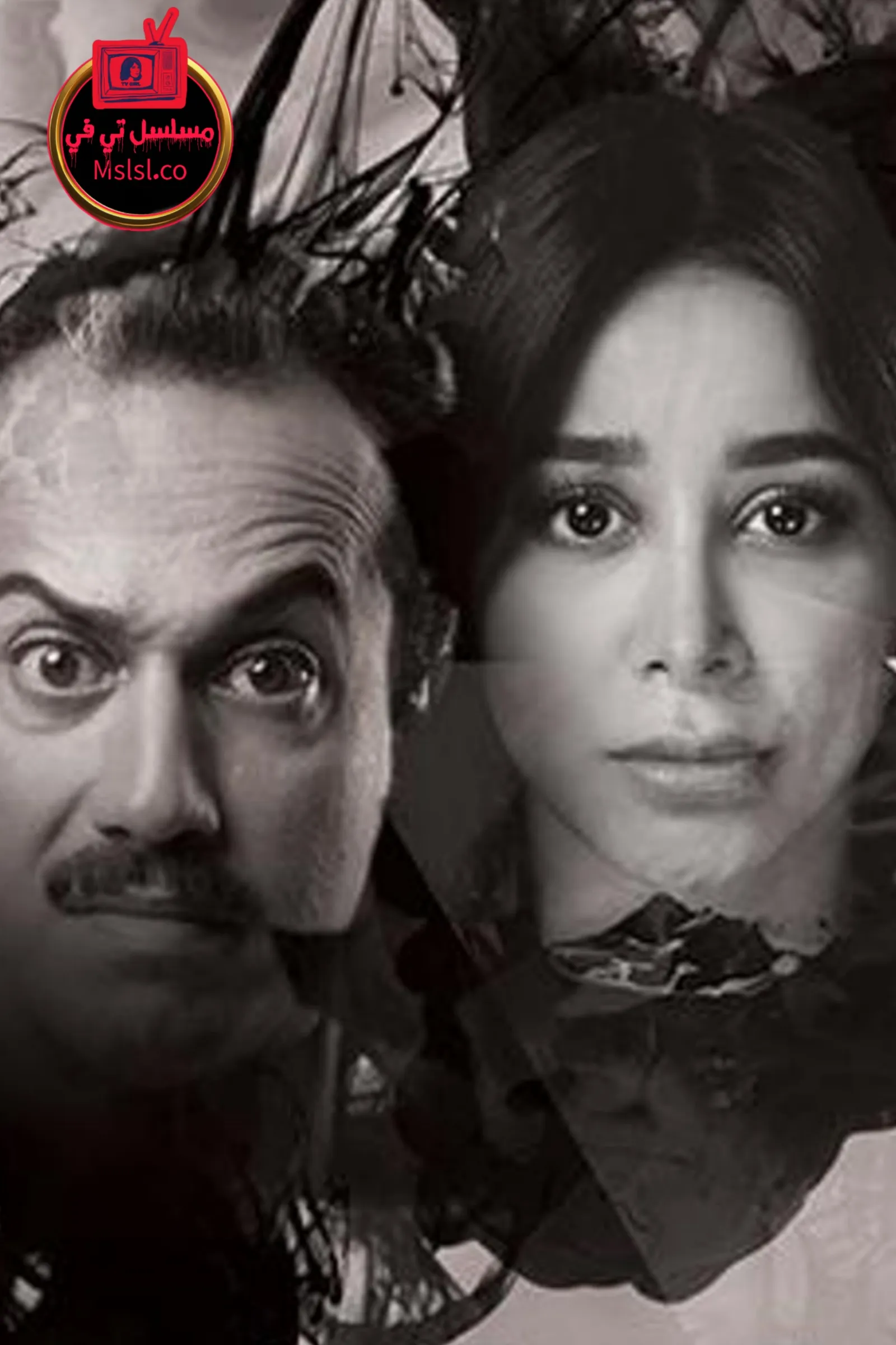 مسلسل اجازة